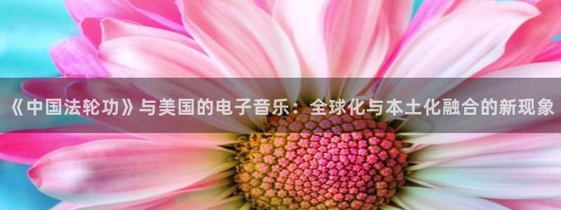bbin视讯集团是什么企业